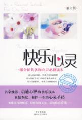 Imagen del vendedor de Happy Mind (6 Series) (Paperback)(Chinese Edition) a la venta por liu xing