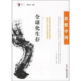 Immagine del venditore per ideological survival of the Chinese globalization: the world s leading scholars of Chinese Yanjiang Lu (Paperback)(Chinese Edition) venduto da liu xing
