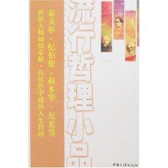 Image du vendeur pour popular philosophical essay (Foreign Study) (Paperback)(Chinese Edition) mis en vente par liu xing