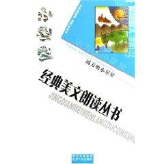 Immagine del venditore per distance The Star (Paperback)(Chinese Edition) venduto da liu xing