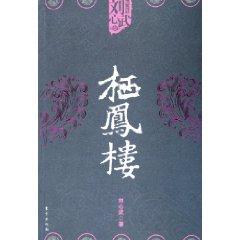 Bild des Verkufers fr Seiho House (Paperback)(Chinese Edition) zum Verkauf von liu xing
