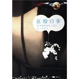 Seller image for Personals: punk girl s private notes (paperback)(Chinese Edition) for sale by liu xing