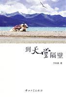 Immagine del venditore per to paradise next door (Paperback)(Chinese Edition) venduto da liu xing