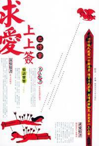 Bild des Verkufers fr The Love Letter (Paperback)(Chinese Edition) zum Verkauf von liu xing