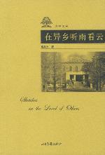 Imagen del vendedor de Sketches in the Land of Others(Chinese Edition) a la venta por liu xing