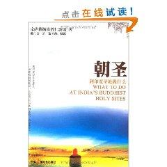 Immagine del venditore per What to Do at Indias Buddhist Holy Sites(Chinese Edition) venduto da liu xing