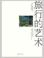 Image du vendeur pour The Art of Travel (Paperback)(Chinese Edition) mis en vente par liu xing
