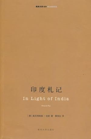 Image du vendeur pour In Light of India(Chinese Edition) mis en vente par liu xing