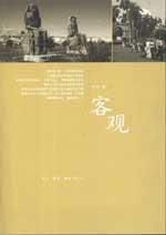 Seller image for objective (Paperback)(Chinese Edition) for sale by liu xing