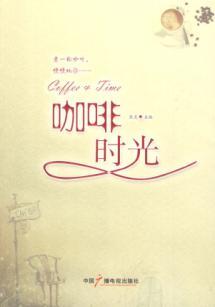 Seller image for Coffee Time (Paperback)(Chinese Edition) for sale by liu xing