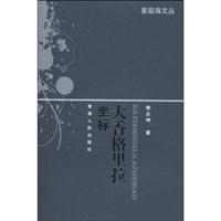 Seller image for la coordinates (paperback)(Chinese Edition) for sale by liu xing