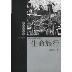 Immagine del venditore per Life Travel (Paperback)(Chinese Edition) venduto da liu xing