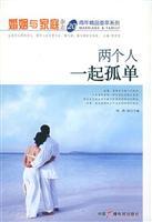 Seller image for two people alone (paperback)(Chinese Edition) for sale by liu xing