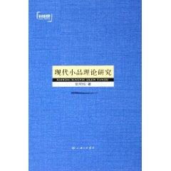 Imagen del vendedor de theory of modern pieces: Academic Vision (Paperback)(Chinese Edition) a la venta por liu xing