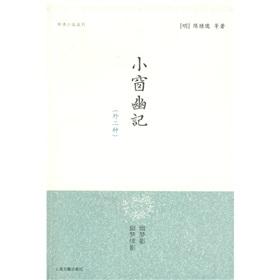 Seller image for small window to quiet mind (outside 2) (Paperback )(Chinese Edition) for sale by liu xing