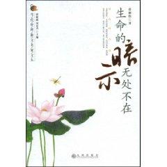 Imagen del vendedor de hint of life everywhere (paperback)(Chinese Edition) a la venta por liu xing