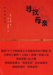Seller image for Search of Our Mothers (Paperback)(Chinese Edition) for sale by liu xing