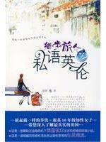 Seller image for cat walk Traveler murmur of England (Paperback)(Chinese Edition) for sale by liu xing