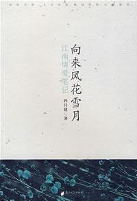 Imagen del vendedor de to Industry romantic: South Love Notes (Paperback)(Chinese Edition) a la venta por liu xing