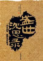 Immagine del venditore per Spirit Meditations (Paperback )(Chinese Edition) venduto da liu xing