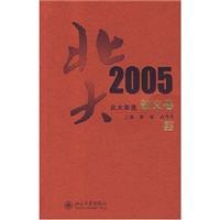 Immagine del venditore per Pattani election -2005 prose volume (paperback)(Chinese Edition) venduto da liu xing