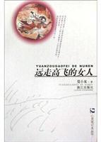 Imagen del vendedor de flown Woman (paperback)(Chinese Edition) a la venta por liu xing