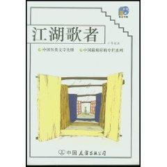 Immagine del venditore per lakes Singer (Paperback)(Chinese Edition) venduto da liu xing