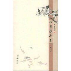 Immagine del venditore per to China Garden (Paperback)(Chinese Edition) venduto da liu xing