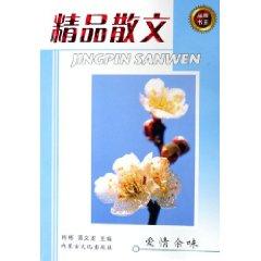 Immagine del venditore per love finish (fine prose) (Paperback)(Chinese Edition) venduto da liu xing