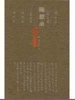 Imagen del vendedor de Wandering (30th Anniversary Edition) (Hardcover)(Chinese Edition) a la venta por liu xing