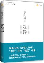 Seller image for Leung Man Tao : I read (hardcover)(Chinese Edition) for sale by liu xing