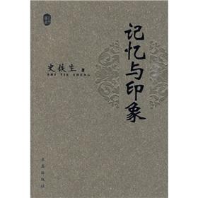 Imagen del vendedor de memory and impression (paperback)(Chinese Edition) a la venta por liu xing