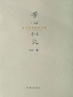 Seller image for importers as fire (paperback)(Chinese Edition) for sale by liu xing