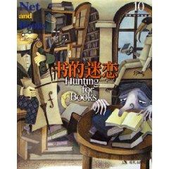 Immagine del venditore per network and book 10: The fascination with the book (paperback)(Chinese Edition) venduto da liu xing