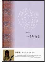 Seller image for a Millennium Banquet (Hardcover)(Chinese Edition) for sale by liu xing