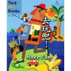 Immagine del venditore per network and book 6: to play it (paperback)(Chinese Edition) venduto da liu xing