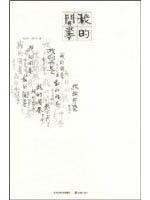 Seller image for my open-book (paperback)(Chinese Edition) for sale by liu xing