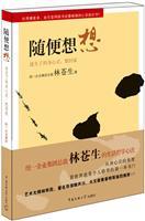 Bild des Verkufers fr m just thinking: lost in the body and mind. want to go home (paperback)(Chinese Edition) zum Verkauf von liu xing
