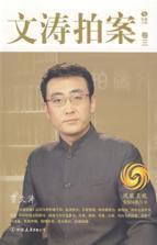 Immagine del venditore per Wentao to stand up (Volume 3) (Paperback)(Chinese Edition) venduto da liu xing