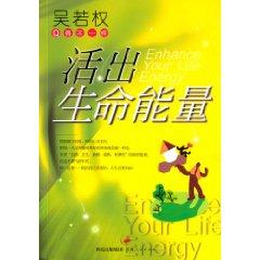 Imagen del vendedor de Enhance Your Life Energy(Chinese Edition) a la venta por liu xing