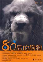 Seller image for 80 after the dog (paperback)(Chinese Edition) for sale by liu xing