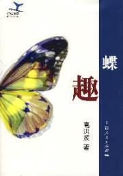 Seller image for Butterfly Fun (Paperback)(Chinese Edition) for sale by liu xing