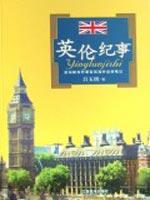 Bild des Verkufers fr England Chronicle (Paperback)(Chinese Edition) zum Verkauf von liu xing