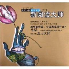 Immagine del venditore per new reading Masters (Paperback)(Chinese Edition) venduto da liu xing