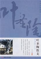 Immagine del venditore per tao Prose (Paperback)(Chinese Edition) venduto da liu xing