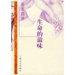 Image du vendeur pour Hsi has zixuanji: Life taste (paperback)(Chinese Edition) mis en vente par liu xing