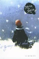 Seller image for he said she said (paperback)(Chinese Edition) for sale by liu xing