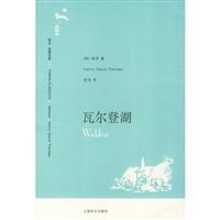 Seller image for Walden (Paperback)(Chinese Edition) for sale by liu xing