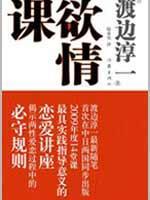 Immagine del venditore per For Love Lesson (Paperback)(Chinese Edition) venduto da liu xing