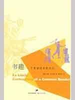 Image du vendeur pour Ex Libris: Confessions of A Common Reader(Chinese Edition) mis en vente par liu xing